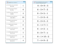 Комплект карточек (10) "Обучающий калейдоскоп. Больше, меньше, равно" - fgospostavki.ru - Рязань