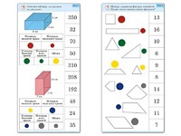 Комплект карточек (10) "Обучающий калейдоскоп. Геометрические фигуры" - fgospostavki.ru - Рязань