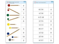 Комплект карточек (10) "Обучающий калейдоскоп. Основы счета" - fgospostavki.ru - Рязань