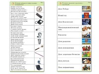 Комплект карточек (10) "Обучающий калейдоскоп. Общество" - fgospostavki.ru - Рязань