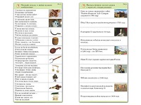 Комплект карточек (10) "Обучающий калейдоскоп. Страницы истории" - fgospostavki.ru - Рязань