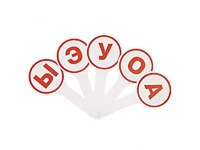 Касса-веер гласных - fgospostavki.ru - Рязань