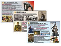 Комплект таблиц по истории "История России XX - XXI вв." раздаточные (цветные, ламинированные, А4, 12 штук) - fgospostavki.ru - Рязань