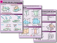 Комплект таблиц по геометрии "Стереометрия. Основные построения в пространстве" (8 таблиц, А1, ламинированные) - fgospostavki.ru - Рязань