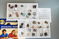 Коллекция "Минералы и горные породы" (40 видов) - fgospostavki.ru - Рязань