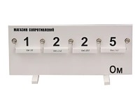 Магазин сопротивлений (демонстрационный) - fgospostavki.ru - Рязань