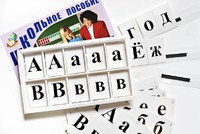 Касса букв классная (ламинированная, с магнитным креплением) - fgospostavki.ru - Рязань