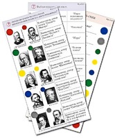 Комплект карточек (10) "Обучающий калейдоскоп. Музыкальные произведения" - fgospostavki.ru - Рязань