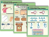 Комплект таблиц "Технология. Обработка ткани" (12 таблиц, А1, ламинированные) - fgospostavki.ru - Рязань