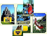 Настольно-печатная игра "Многонациональная Россия 1" - fgospostavki.ru - Рязань