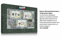 Интерактивный комплекс "Финансовая грамотность для Школ" (с диагональю 25) - fgospostavki.ru - Рязань