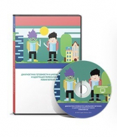 Диагностика готовности к школьному обучению и адаптация первоклассников (новая версия) сетевая версия "без ограничений" - fgospostavki.ru - Рязань