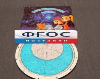 Карта звездного неба подвижная - fgospostavki.ru - Рязань