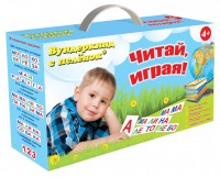 Набор для обучения чтению "Читай играя" - fgospostavki.ru - Рязань