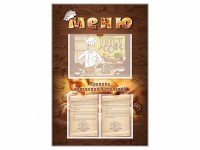 Стенд-уголок "Меню. Правила поведения в столовой" - fgospostavki.ru - Рязань