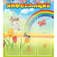 Стенд "Информация" №1 - fgospostavki.ru - Рязань