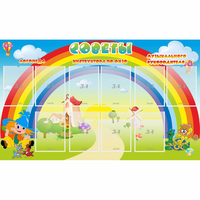 Стенд "Советы" - fgospostavki.ru - Рязань