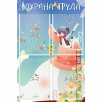 Стенд "Охрана труда" с 4 карманами - fgospostavki.ru - Рязань