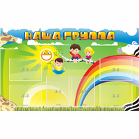 Стенд "Наша группа" 1.35x0.8 - fgospostavki.ru - Рязань