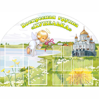 Стенд "Группа Купелька" - fgospostavki.ru - Рязань