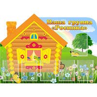 Стенд "Группа Росинка" - fgospostavki.ru - Рязань