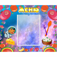 Стенд "Меню" - fgospostavki.ru - Рязань