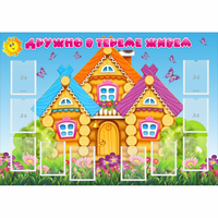 Стенд "Дружно в тереме живем" - fgospostavki.ru - Рязань