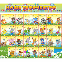 Стенд "Наше творчество" магнитный 1.7x1.5 - fgospostavki.ru - Рязань