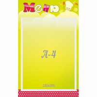 Стенд "Меню" 0.25x0.4 - fgospostavki.ru - Рязань