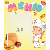 Стенд "Меню Поваренок" - fgospostavki.ru - Рязань