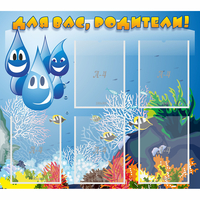 Стенд "Для вас родители!" №24 - fgospostavki.ru - Рязань