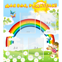 Стенд "Для вас родители!" №7 - fgospostavki.ru - Рязань