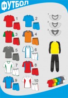Форма футбольная с короткими рукавами - fgospostavki.ru - Рязань