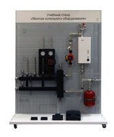 Учебный стенд «Монтаж котельного оборудования» - fgospostavki.ru - Рязань