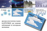 Комплект таблиц "Время" на французском языке - fgospostavki.ru - Рязань