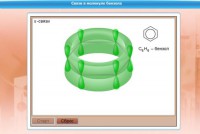 Интерактивные курсы. Химия 8 класс. Базовый. - fgospostavki.ru - Рязань