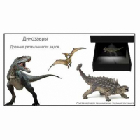 Голографический 3D контент - fgospostavki.ru - Рязань