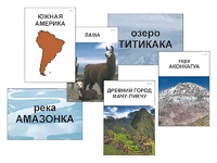 Модель-аппликация "Материки. Знакомство" (ламинированная) - fgospostavki.ru - Рязань