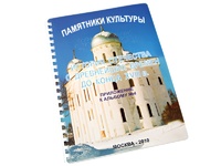 Пособие для слабовидящих - Памятники культуры - fgospostavki.ru - Рязань