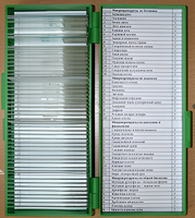 Набор микропрепаратов - fgospostavki.ru - Рязань