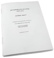 Пособие для слабовидящих - История отечества - fgospostavki.ru - Рязань