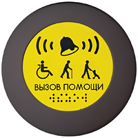 Кнопка вызова универсал (Аа) - fgospostavki.ru - Рязань