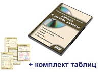 Интерактивный наглядный комплекс "Алгебра и начала анализа" - fgospostavki.ru - Рязань