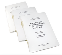 Пособие для слабовидящих - Упражнения по планиметрии на готовых чертежах 9 класс - fgospostavki.ru - Рязань