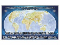 Интерактивный электрифицированный стенд "Хронология мировых военных событий ХХ-ХХI веков" - fgospostavki.ru - Рязань