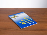 Курс развития творческого мышления (Комплект ученика) для детей 5 (6) - 8 лет - fgospostavki.ru - Рязань