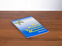 Курс развития творческого мышления (Комплект ученика) для детей 7–10 лет - fgospostavki.ru - Рязань