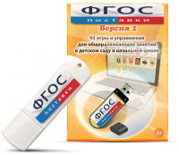 Программно-дидактический комплекс "Мерсибо Плюс" (вер. 2) - fgospostavki.ru - Рязань