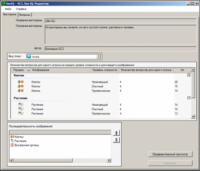 ОС3 Био IQ 2.0 - fgospostavki.ru - Рязань