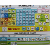 Календарь - планер "ДЛЯ ДОМА" - fgospostavki.ru - Рязань